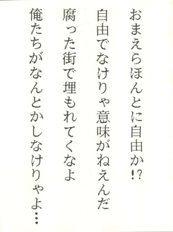 [STUDIO MARK II (Various)] Ikkoku-kan 0 Gou Shitsu Part V (Maison Ikkoku) page 3