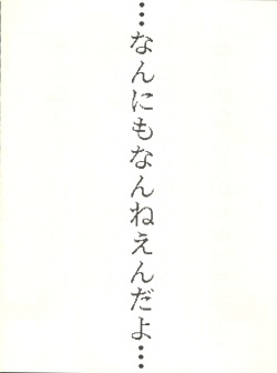 [STUDIO MARK II (Various)] Ikkoku-kan 0 Gou Shitsu Part V (Maison Ikkoku) page 4