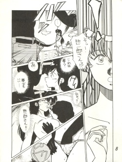 [STUDIO MARK II (Various)] Ikkoku-kan 0 Gou Shitsu Part V (Maison Ikkoku) page 8
