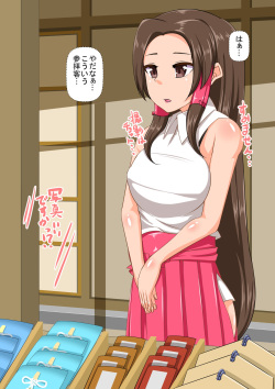 [Jyan] Miko-san ga Aokan Shuuchi Play Okamai Nashi ni Chou Inran ni Naru Biyaku Kousui o Abiserareru page 4