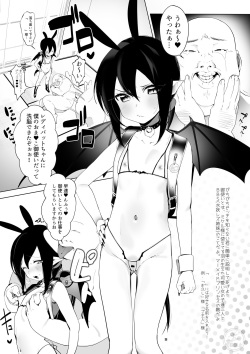 [Ngamura-san (Ohisashiburi)] Boku no Chuujitsu na Otsukai (Mermaid Melody Pichi Pichi Pitch) [Digital] page 3