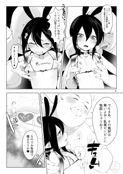 [Ngamura-san (Ohisashiburi)] Boku no Chuujitsu na Otsukai (Mermaid Melody Pichi Pichi Pitch) [Digital] page 4
