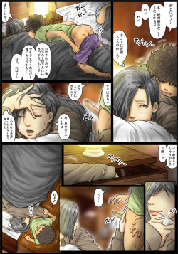 [Kuroneko Smith] Oba-san no Karada ga Kimochi Yosugiru kara <<Kouhen>> ~Boku no Oba-san wa Chou Meiki Datta~ page 4