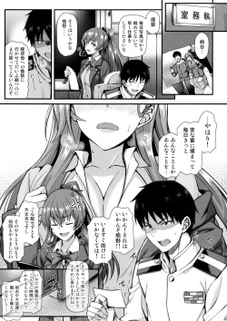 (C93) [Tonpuuratei (Saemon)] Suzuya to IchaIcha kkusu! (Kantai Collection -KanColle-) page 2