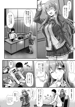 (C93) [Tonpuuratei (Saemon)] Suzuya to IchaIcha kkusu! (Kantai Collection -KanColle-) page 3