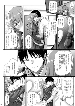 (C93) [Tonpuuratei (Saemon)] Suzuya to IchaIcha kkusu! (Kantai Collection -KanColle-) page 5
