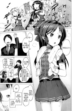(C93) [Vpan's EXTASY (Satou Kuuki)] immoral fact (THE iDOLM@STER CINDERELLA GIRLS) [Korean] page 2
