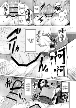(C93) [Vpan's EXTASY (Satou Kuuki)] immoral fact (THE iDOLM@STER CINDERELLA GIRLS) [Korean] page 8