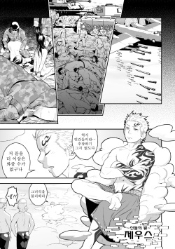 [Mentaiko (Itto)] Priapus  | 프리아포스 [Korean] [RDGR] [Digital] page 2