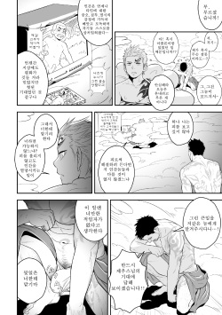 [Mentaiko (Itto)] Priapus  | 프리아포스 [Korean] [RDGR] [Digital] page 3