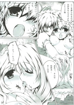 ぐずぐず本vol.1 東方Project page 10