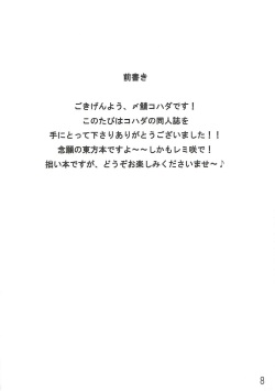 ぐずぐず本vol.1 東方Project page 7
