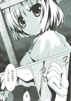 ぐずぐず本vol.1 東方Project page 8