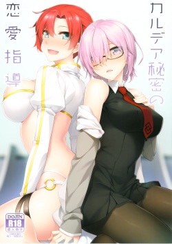 Chaldea Himitsu no Renai Shidou