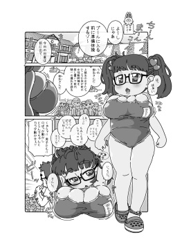 御乳さんと〇〇