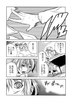 [Tachibana Naoki] Hitozuma Ingoku ~Kyousei-teki ni Choukyou Kaihatsu Sareru Karada~ 3 page 3