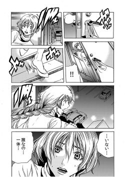 [Tachibana Naoki] Hitozuma Ingoku ~Kyousei-teki ni Choukyou Kaihatsu Sareru Karada~ 3 page 4