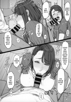 (C93) [Mousou Colosseum (Oda non)] C93 Omakebon Iro Toridori Hitozuma Uwasabanashi | 가지각색 유부녀 소문 [Korean] [팀☆데레마스] page 3