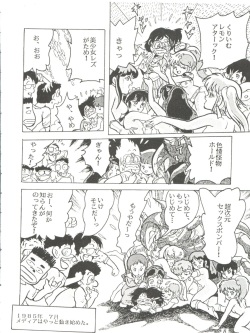 [Studio SFC] Comic Media Vol.2 page 10