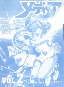 [Studio SFC] Comic Media Vol.2 page 3