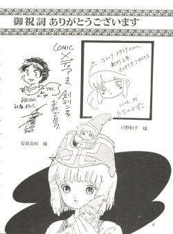 [Studio SFC] Comic Media Vol.2 page 6