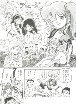 [Studio SFC] Comic Media Vol.2 page 7