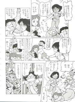 [Studio SFC] Comic Media Vol.2 page 8