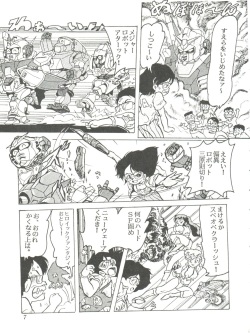 [Studio SFC] Comic Media Vol.2 page 9
