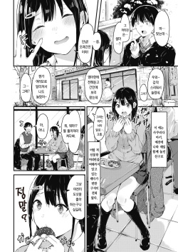 [Onapan] Renai Kinri 120%! | 연애금리 120%! (COMIC HOTMILK 2018-02) [Korean] [Digital] page 2