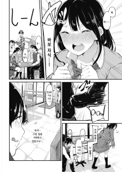 [Onapan] Renai Kinri 120%! | 연애금리 120%! (COMIC HOTMILK 2018-02) [Korean] [Digital] page 4