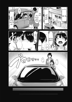 [Onapan] Renai Kinri 120%! | 연애금리 120%! (COMIC HOTMILK 2018-02) [Korean] [Digital] page 5