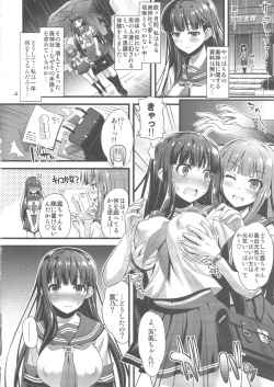 [Steel Mayonnaise (Higuchi Isami)] Niku Miko no Utage Ni ~Nure Ochi no Nie~ page 3