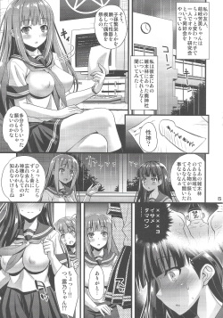 [Steel Mayonnaise (Higuchi Isami)] Niku Miko no Utage Ni ~Nure Ochi no Nie~ page 4