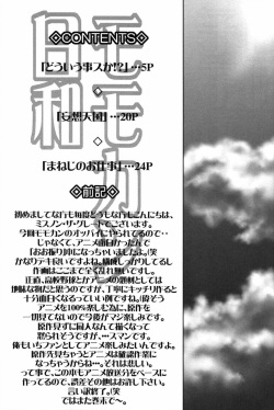 (C72) [Oretachi Misnon Ikka (Misnon the Great)] Momokan Biyori (Ookiku Furikabutte) [korean] page 3