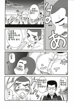 (C72) [Oretachi Misnon Ikka (Misnon the Great)] Momokan Biyori (Ookiku Furikabutte) [korean] page 5