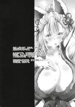 (C93) [suwateria (Ooba Nii)] Milky Draphs 3 (Granblue Fantasy) page 4