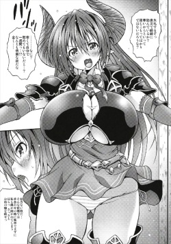 (C93) [suwateria (Ooba Nii)] Milky Draphs 3 (Granblue Fantasy) page 5