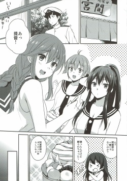 (C93) [Toumei Kousoku (Chika)] Muchi Pocha Honey (Kantai Collection -KanColle-) page 3