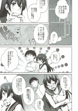 (C93) [Toumei Kousoku (Chika)] Muchi Pocha Honey (Kantai Collection -KanColle-) page 5