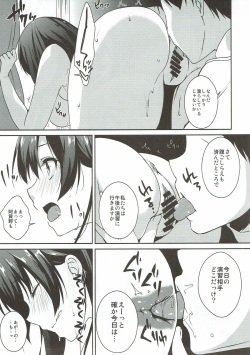 (C93) [Toumei Kousoku (Chika)] Muchi Pocha Honey (Kantai Collection -KanColle-) page 9