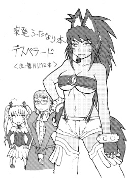 Artist - Damu Otoko (old art) page 2