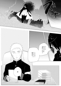 [Tamaki] Reversible Magic (Naruto) [Digital] page 3