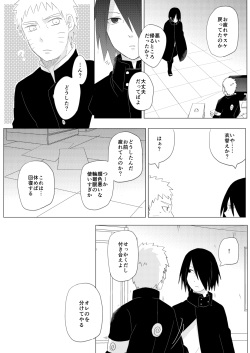 [Tamaki] Reversible Magic (Naruto) [Digital] page 4