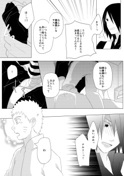 [Tamaki] Reversible Magic (Naruto) [Digital] page 6
