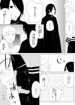 [Tamaki] Reversible Magic (Naruto) [Digital] page 7