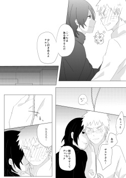 [Tamaki] Reversible Magic (Naruto) [Digital] page 8