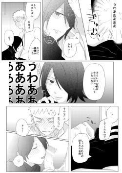 [Tamaki] Reversible Magic (Naruto) [Digital] page 9