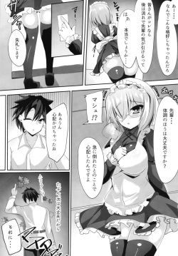 (C93) [Suzunone Strike (Tamano Nae)] Senpai... Maid no Mash to Shimasen ka? (Fate/Grand Order) page 2