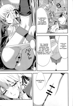 (C84) [Hapoi-dokoro (Okazaki Takeshi)] accident | Инцидент (Danganronpa) [Russian] [Mr_Twinkie] page 10