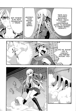 (C84) [Hapoi-dokoro (Okazaki Takeshi)] accident | Инцидент (Danganronpa) [Russian] [Mr_Twinkie] page 4